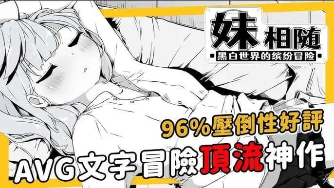 妹同居生活 剧情演出 场景图