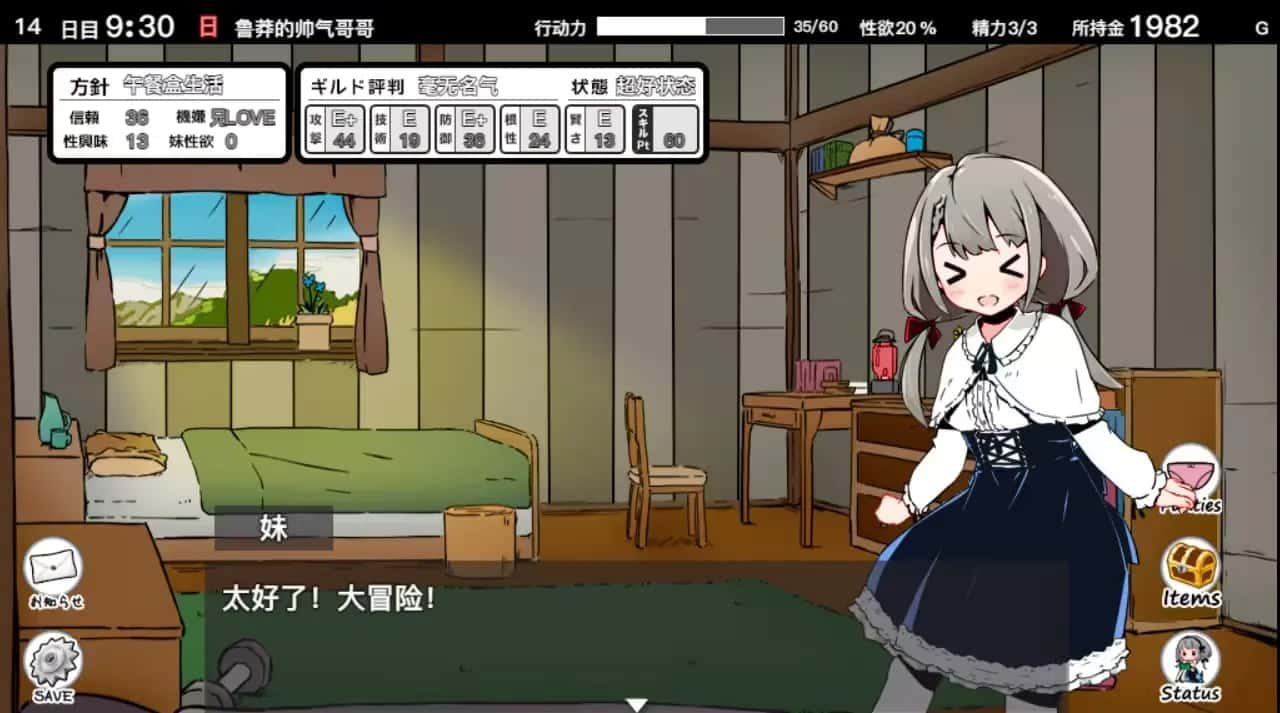 妹同居生活 故事片段 预览图 6